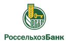 Банк Россельхозбанк в Степном Озере